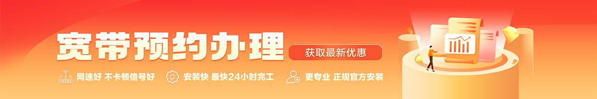 额济纳宽带在线办理入口